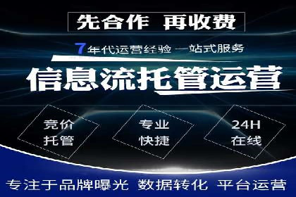 成功案例：sem竞价推广托管如何助力企业营销